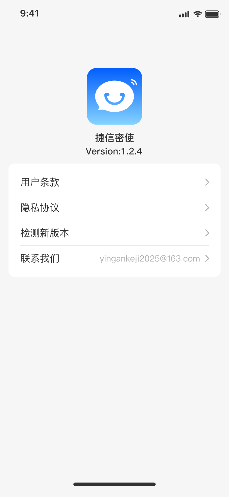 版本更新页面