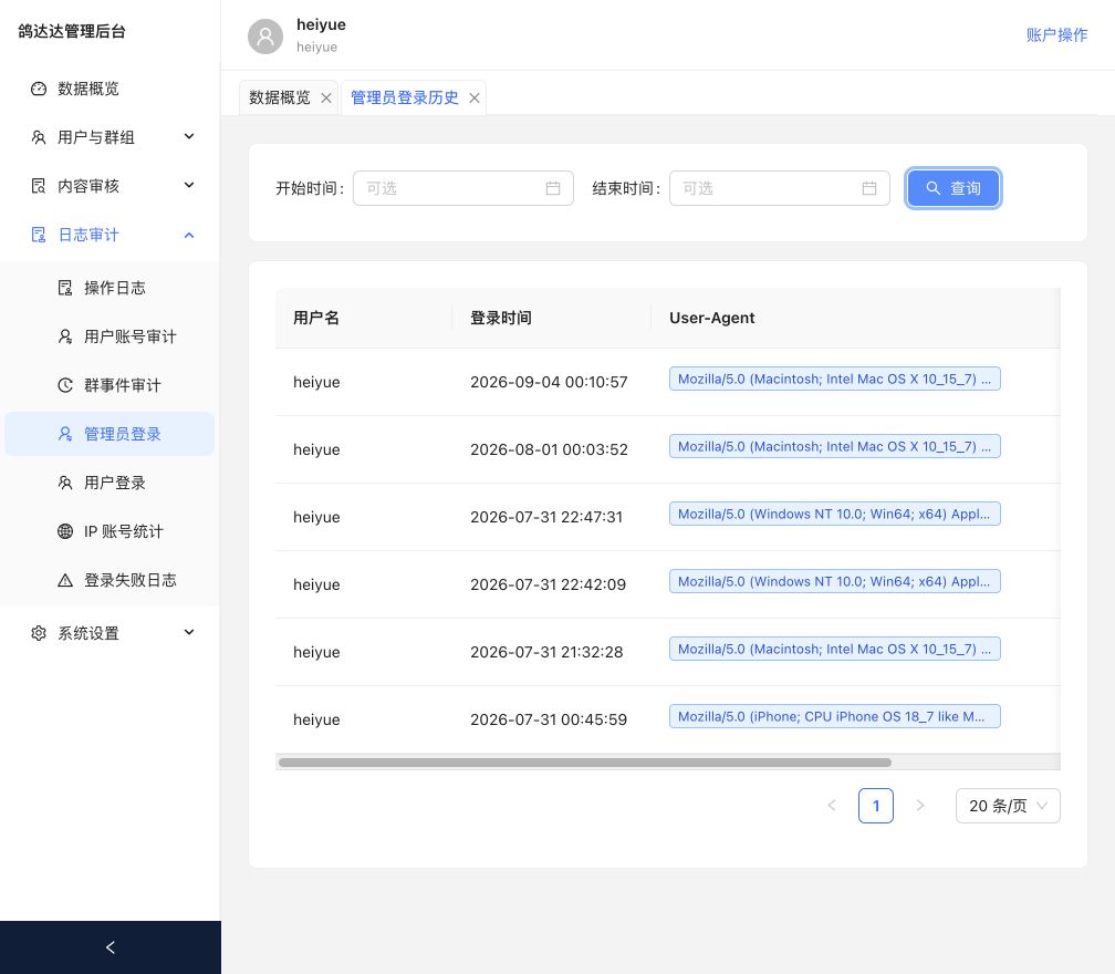 管理员登录