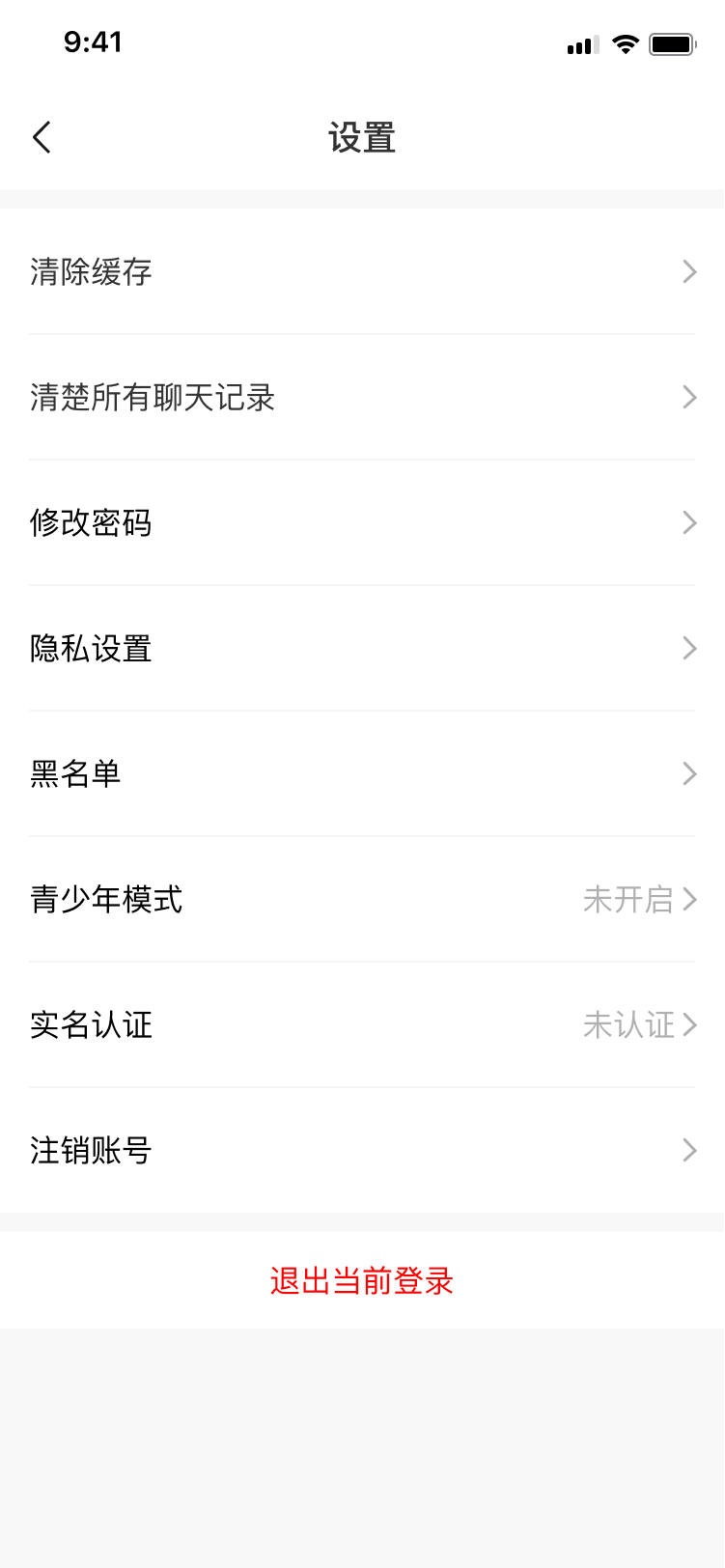设置（安卓）