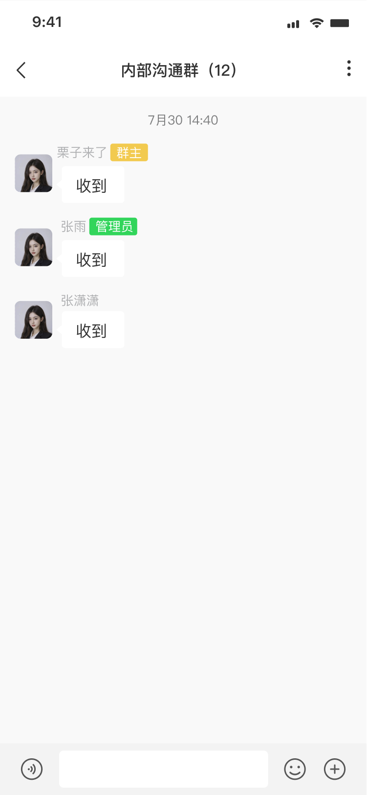 群标识