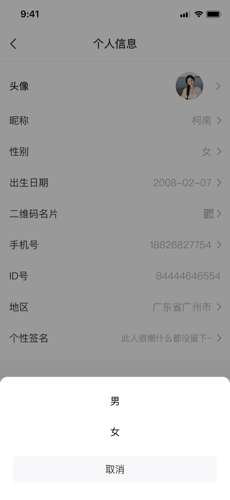 删除好友提示