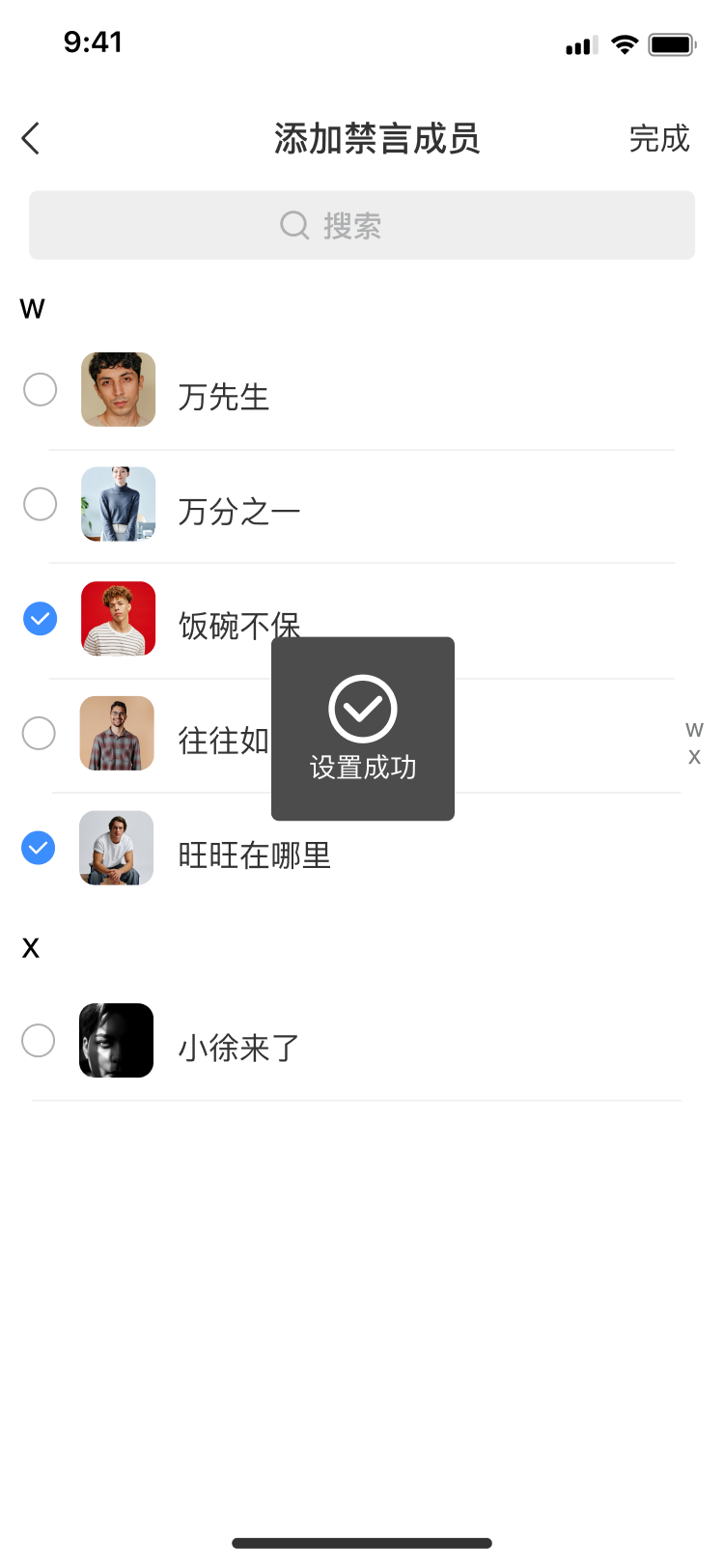 添加管理员-设置成功(1)