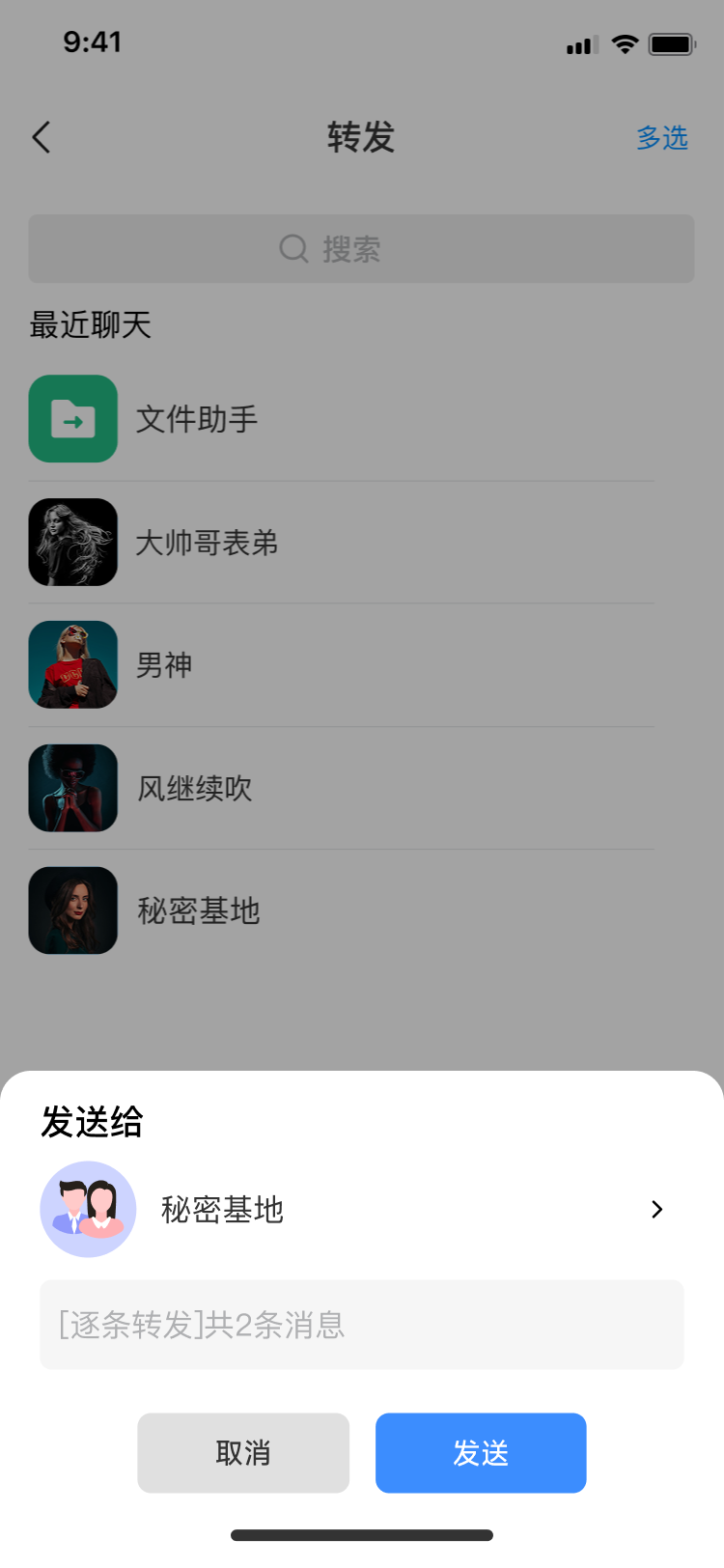 转发—逐条转发