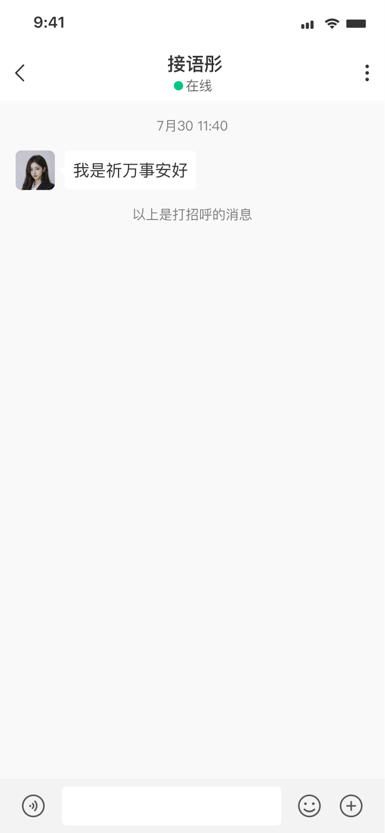 个人对话框（对方的状态）(1)