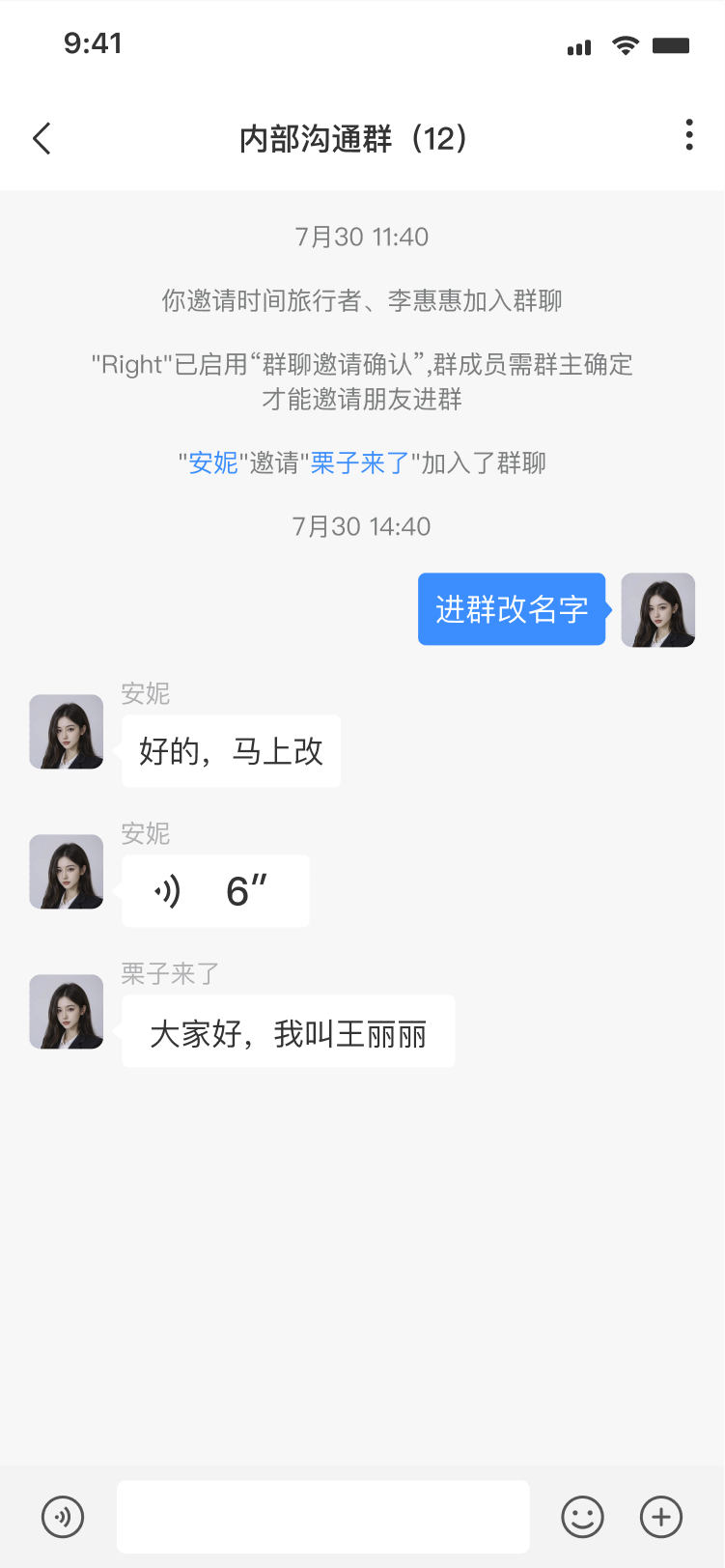 内容沟通对话3-开启进群验证与拉人状态