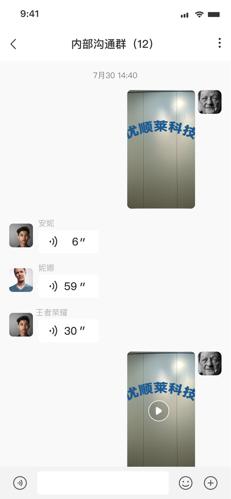内容沟通对话3-语音／视频／图片状态