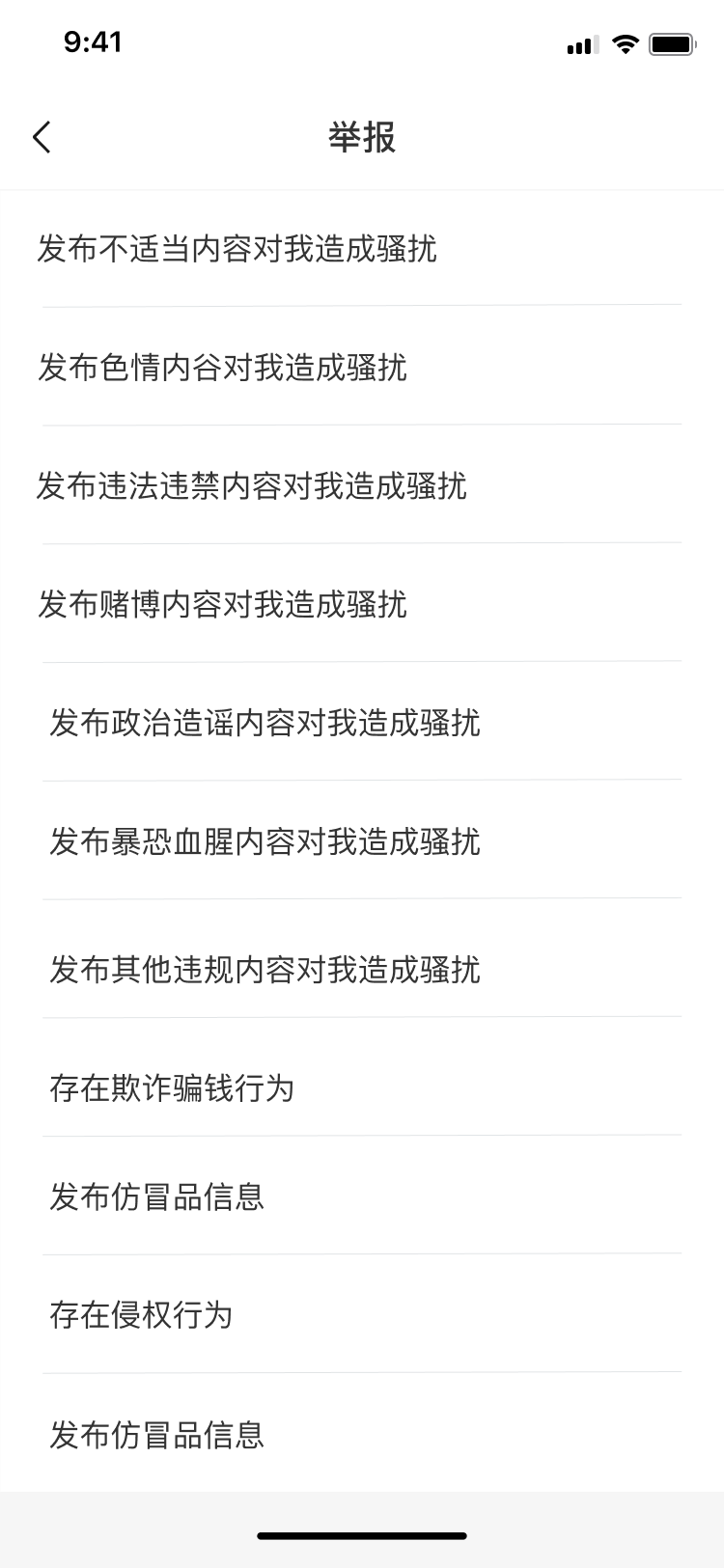 举报