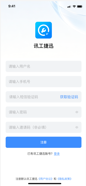注册页面