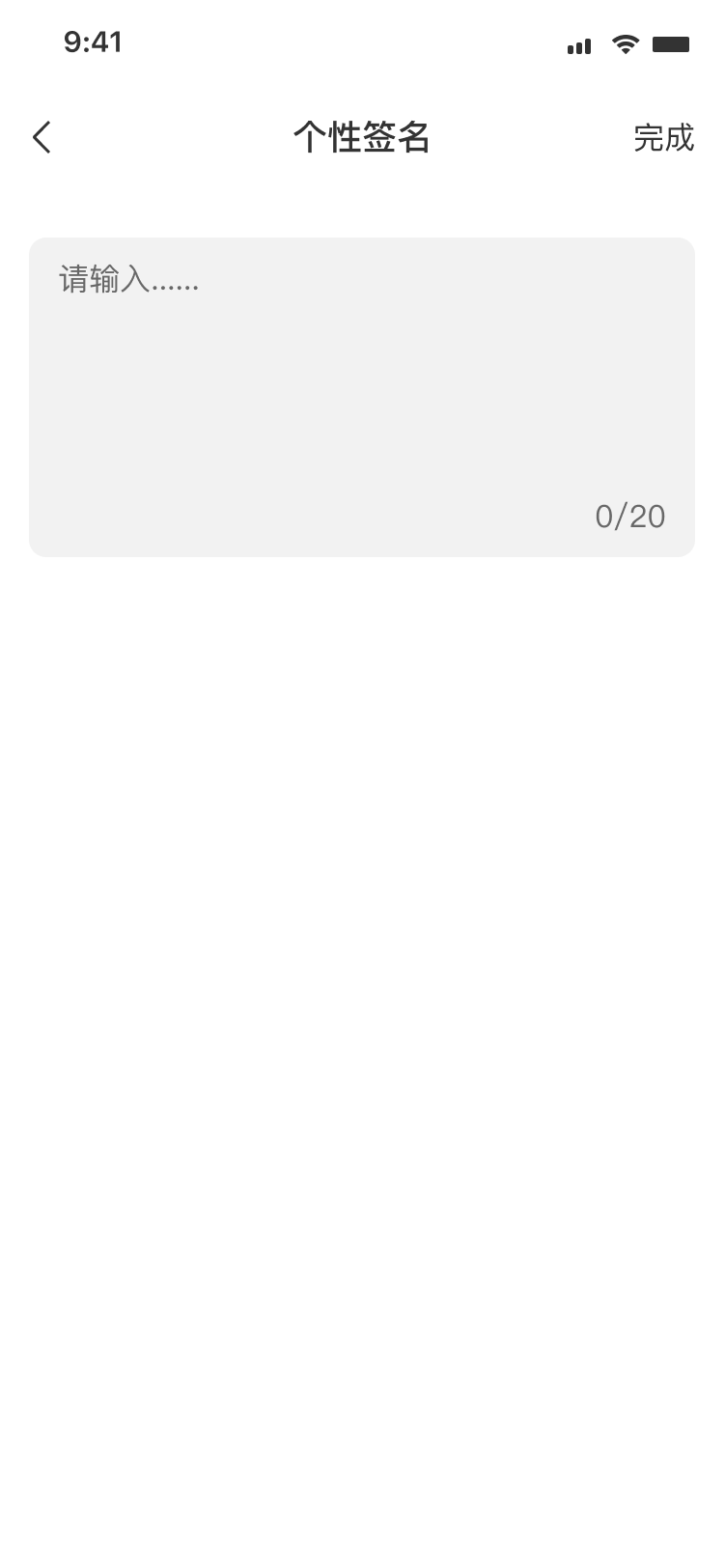 个性签名