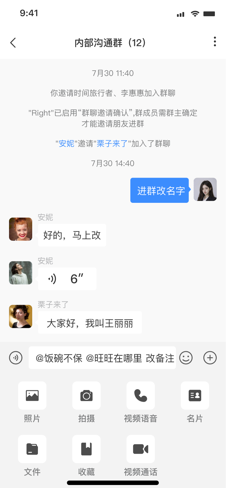 @人员状态