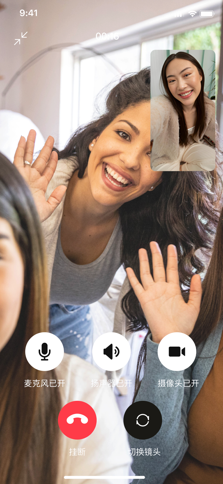 双方视频通话中