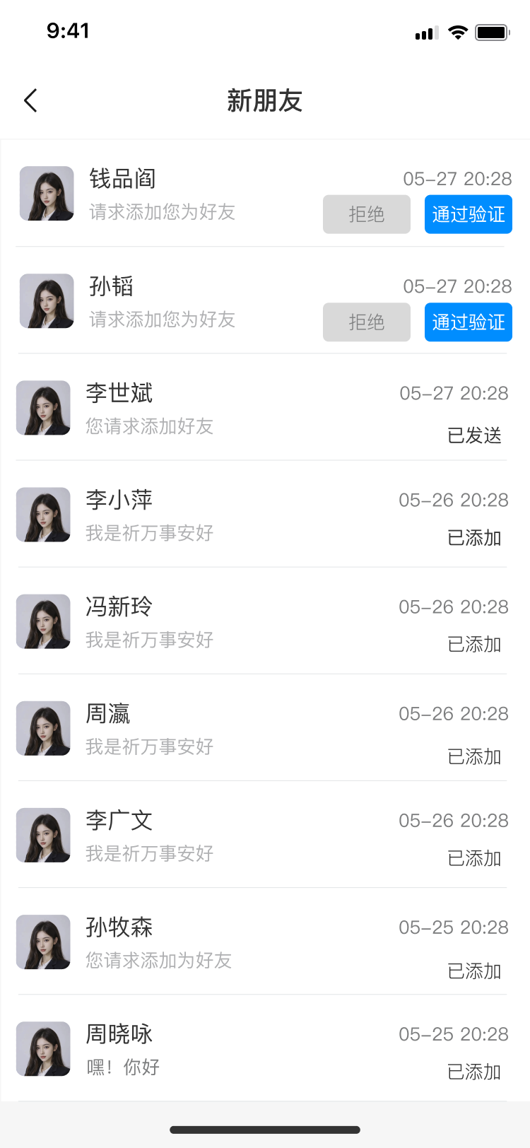 新朋友