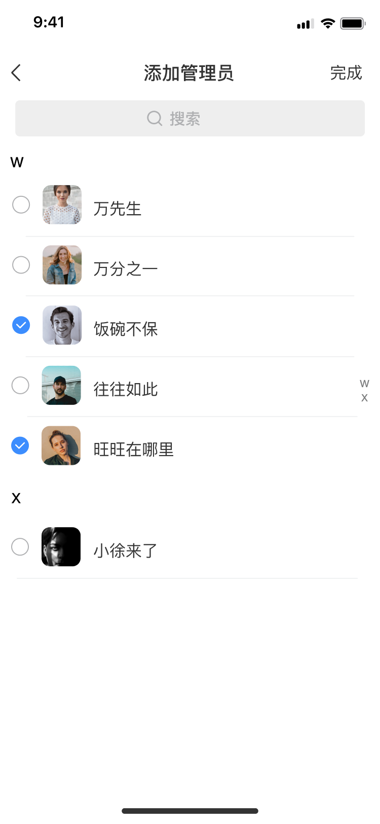 添加管理员