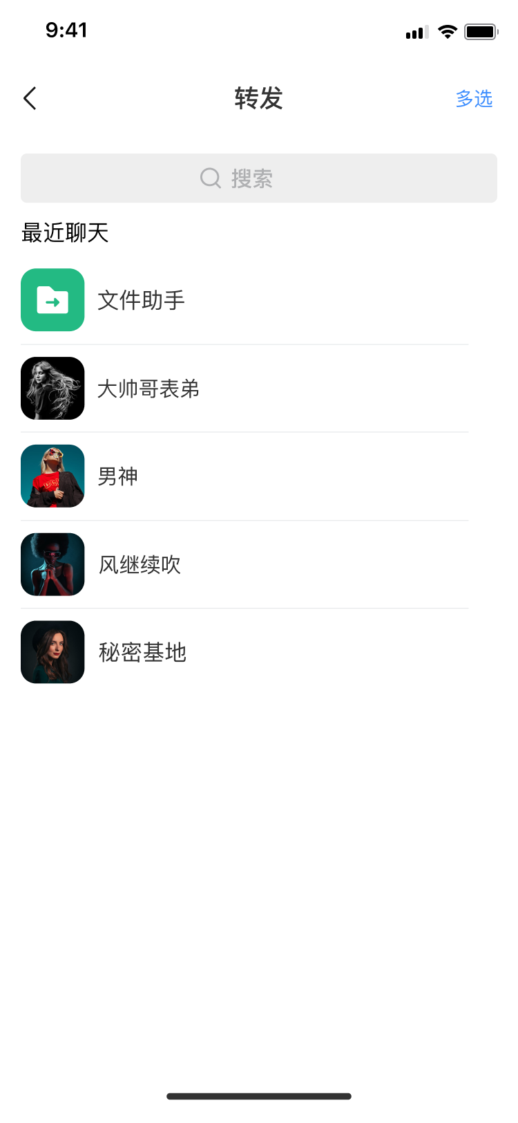 转发-单选