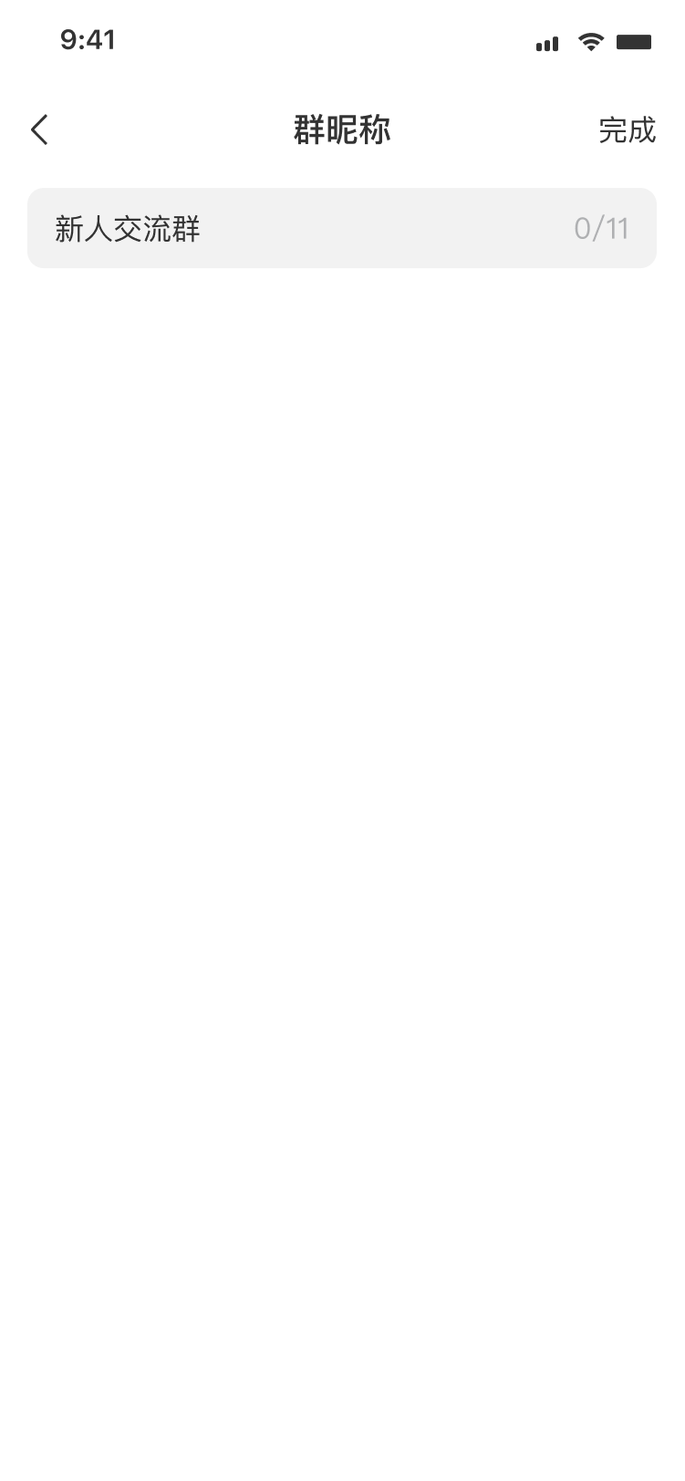 设置昵称(1)