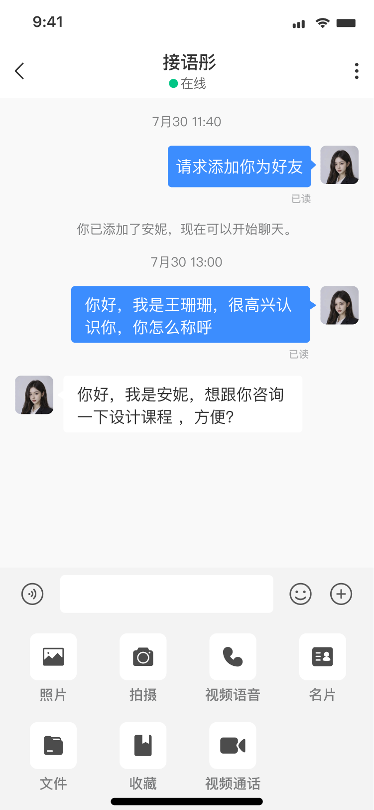 个人对话-发各种文件状态
