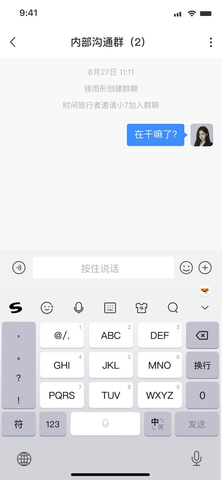 键盘展开