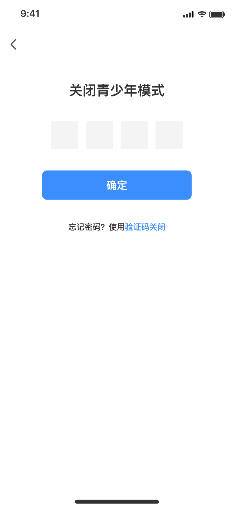 关闭青少年模式（安卓）