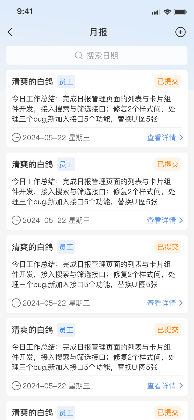 月报