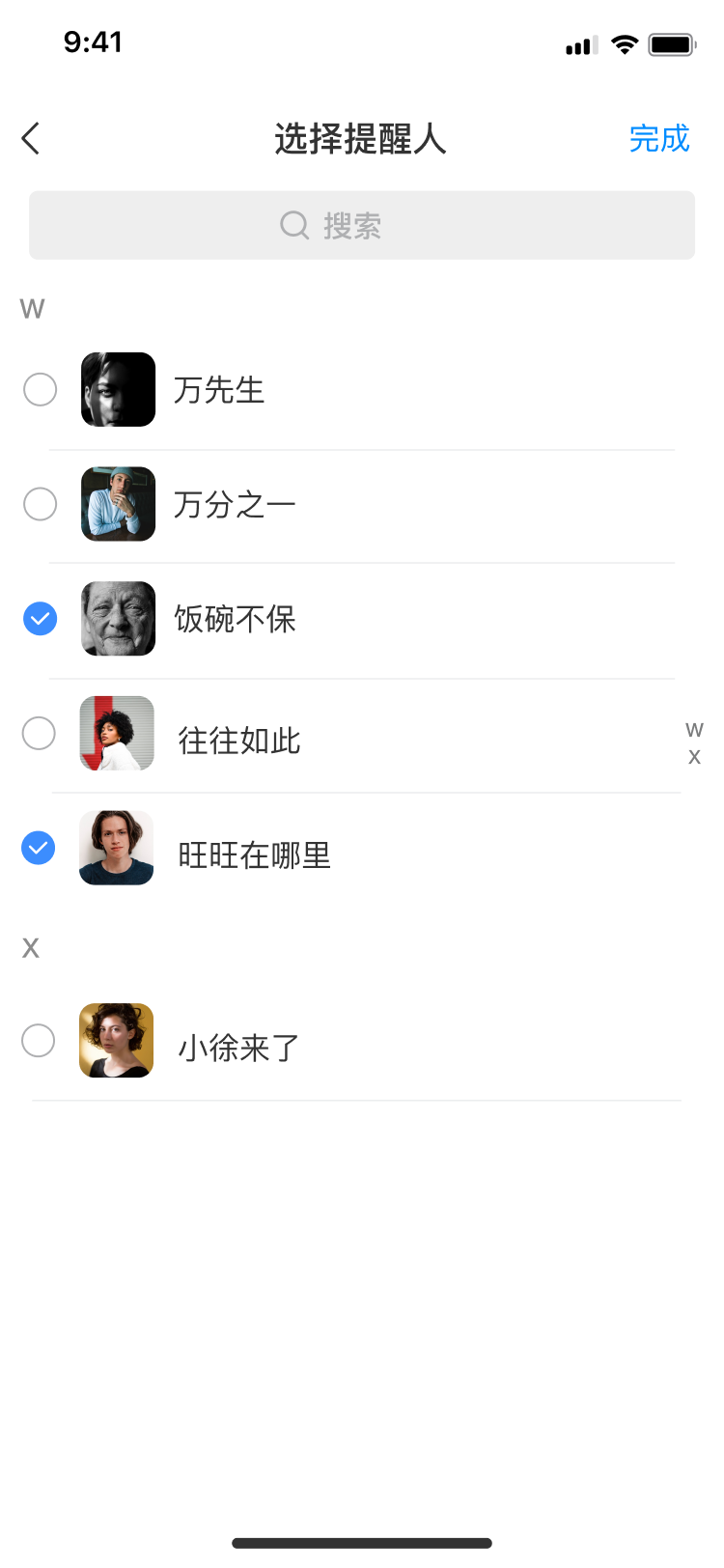 @人员—完成