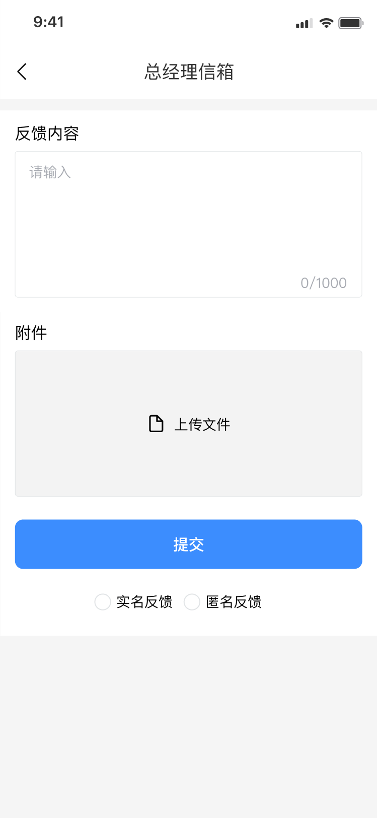 总经理信箱