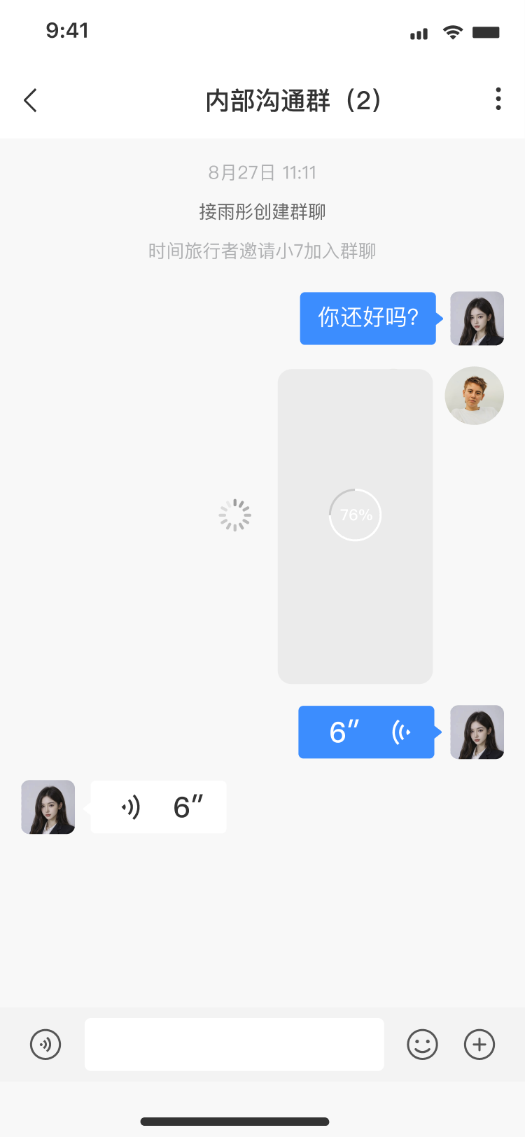 双方沟通状态