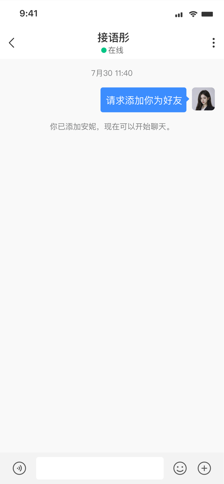 个人对话框（我的状态）