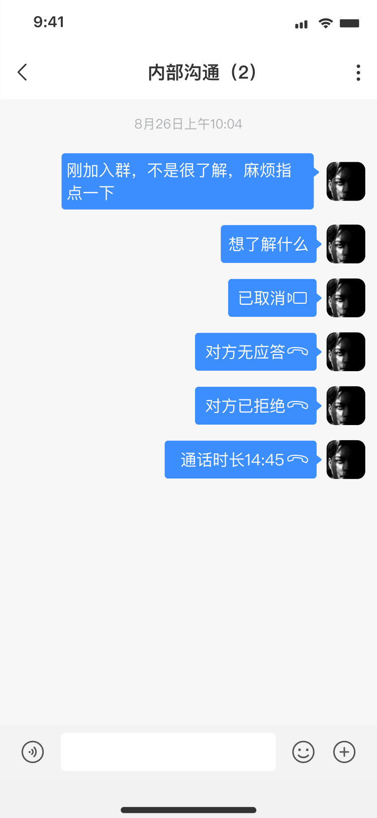 各种通话提示状态