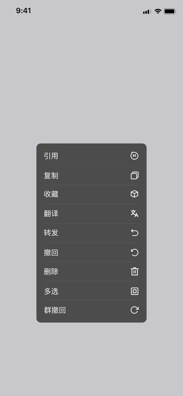 消息页面—长按弹出