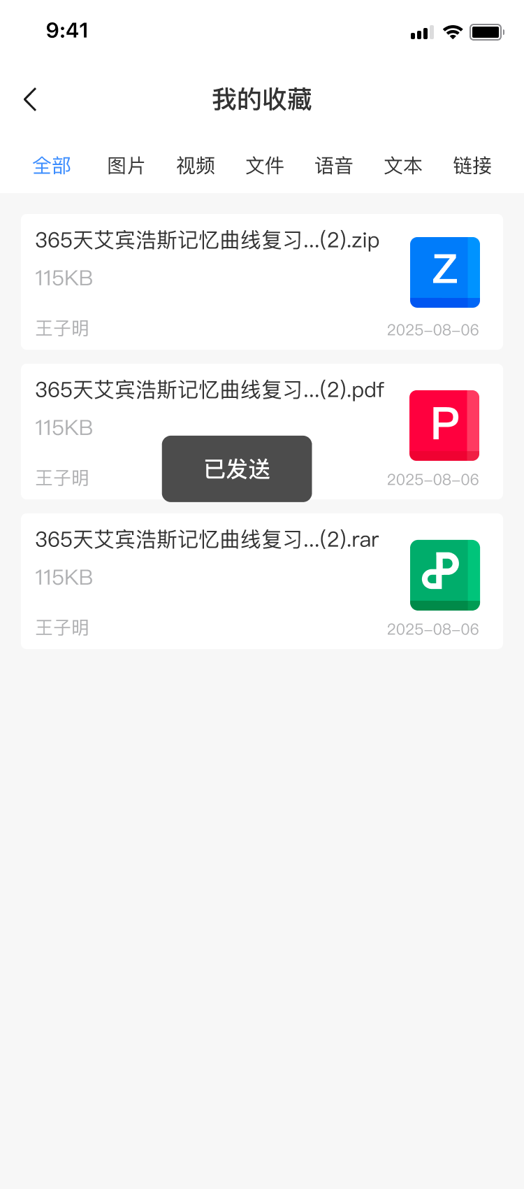 我的收藏(1)