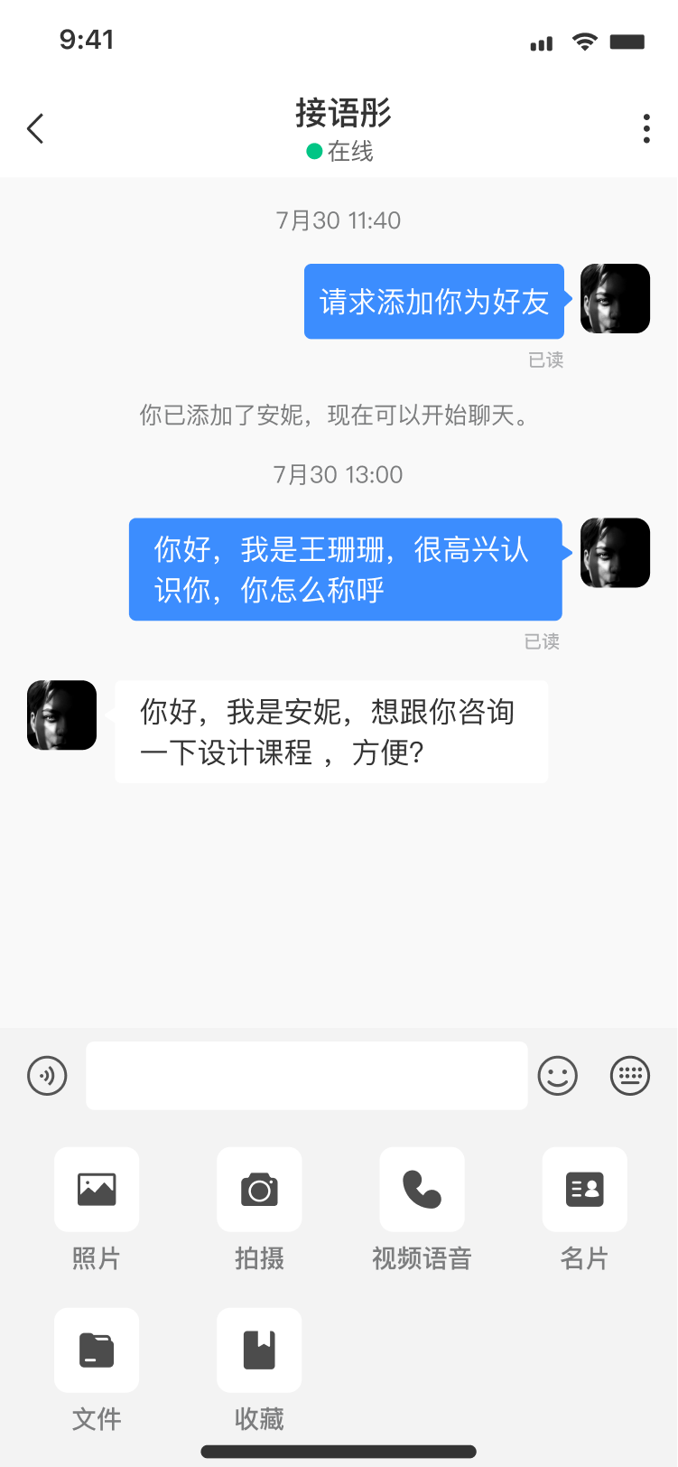 个人对话-发各种文件状态(1)