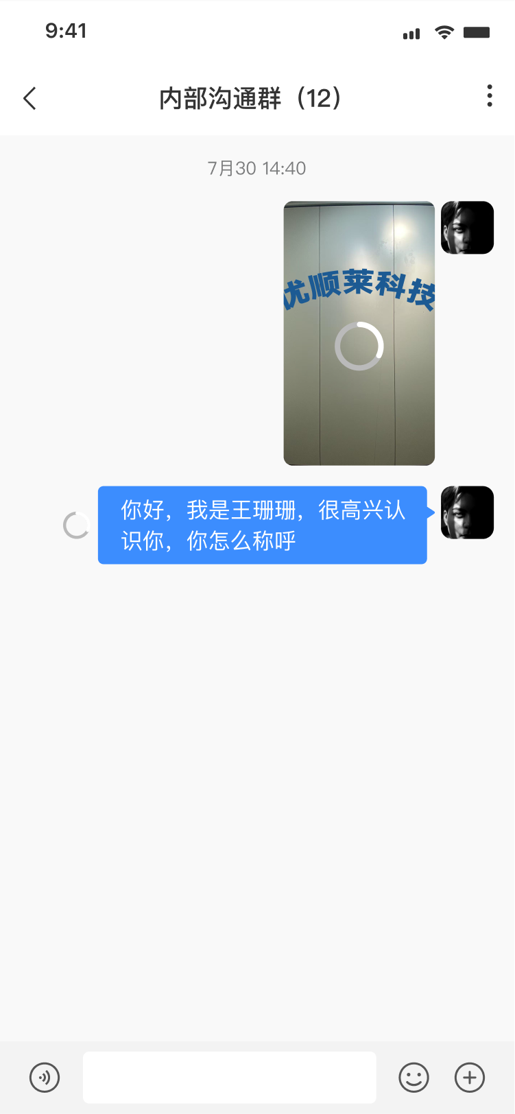 内容沟通对话3-图片和语音发送中