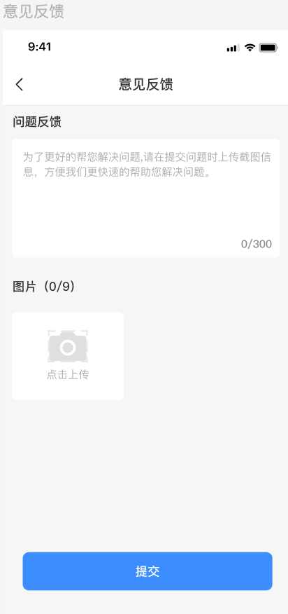 企业注册-问题反馈