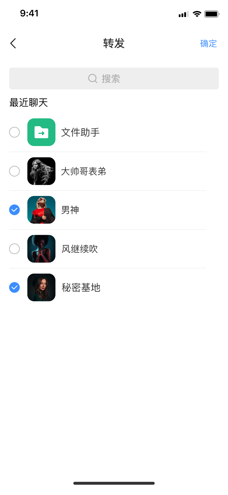 转发-多选