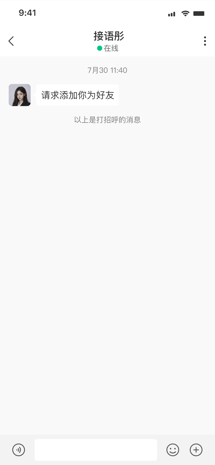 个人对话框（对方的状态）