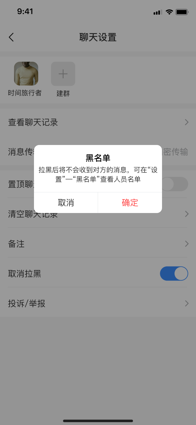 黑名单提示(1)