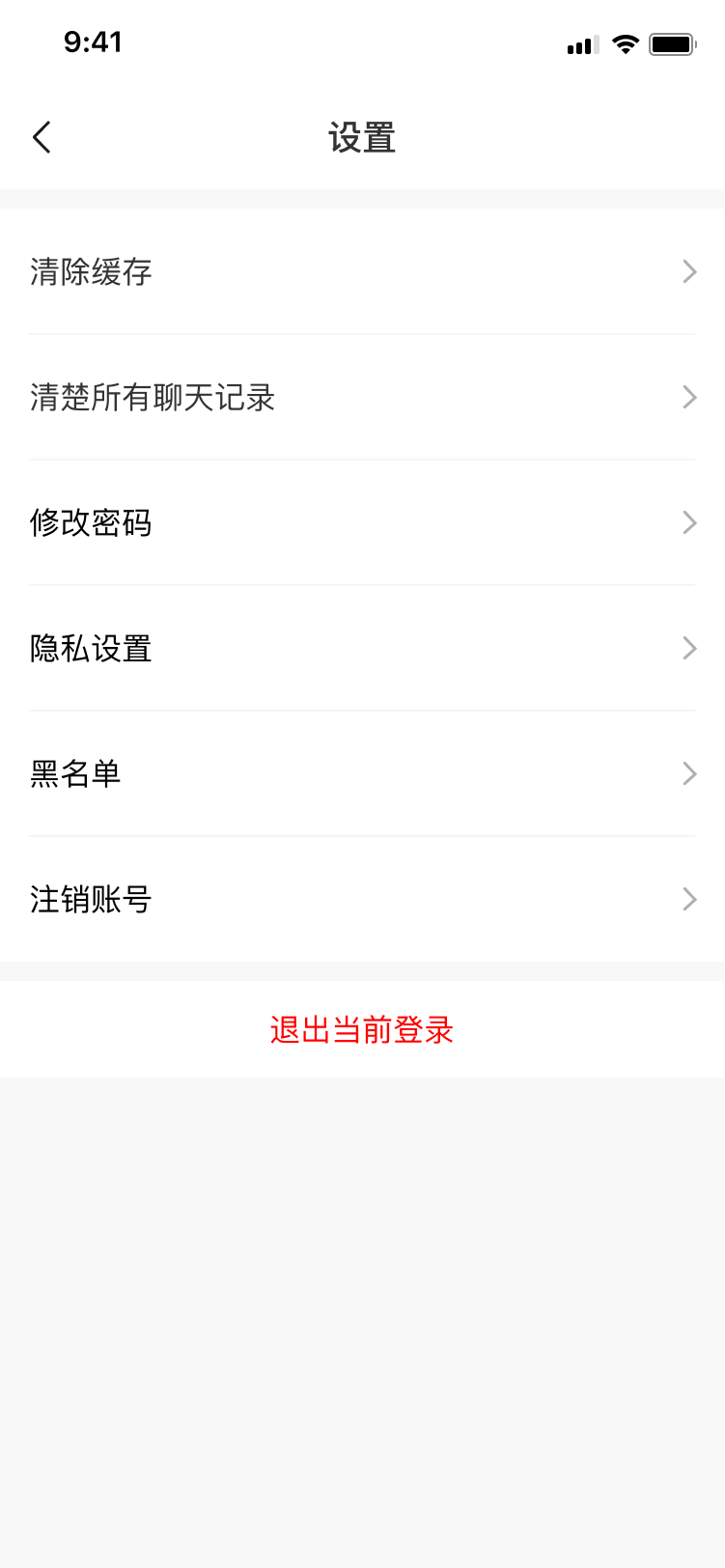 设置（iOS）