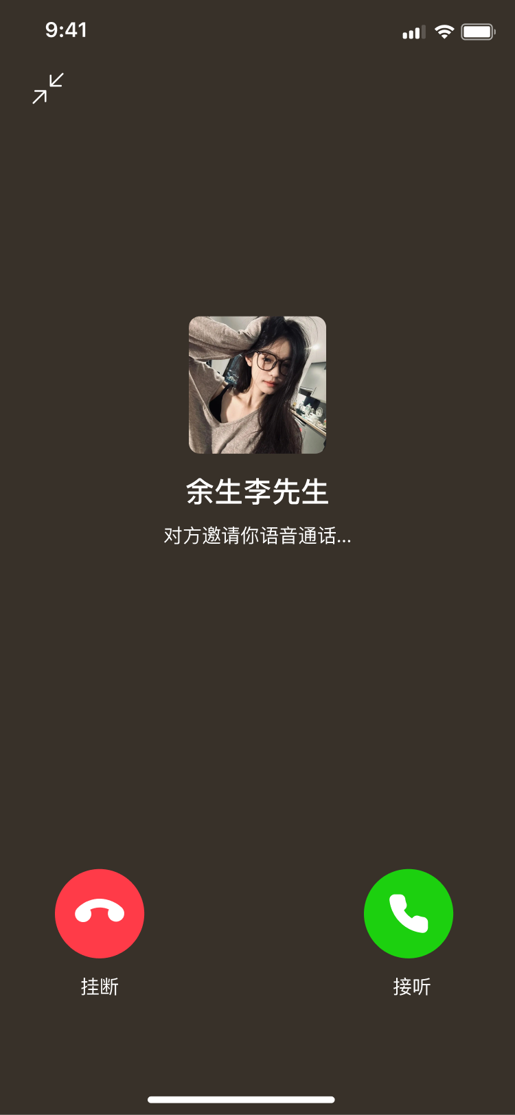 语音通话-对方待接受状态