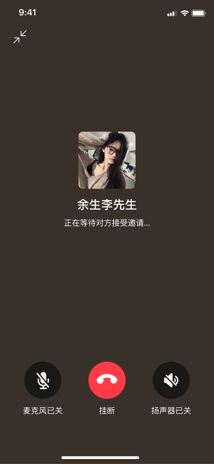 语音通话-麦克风与扬声器已关