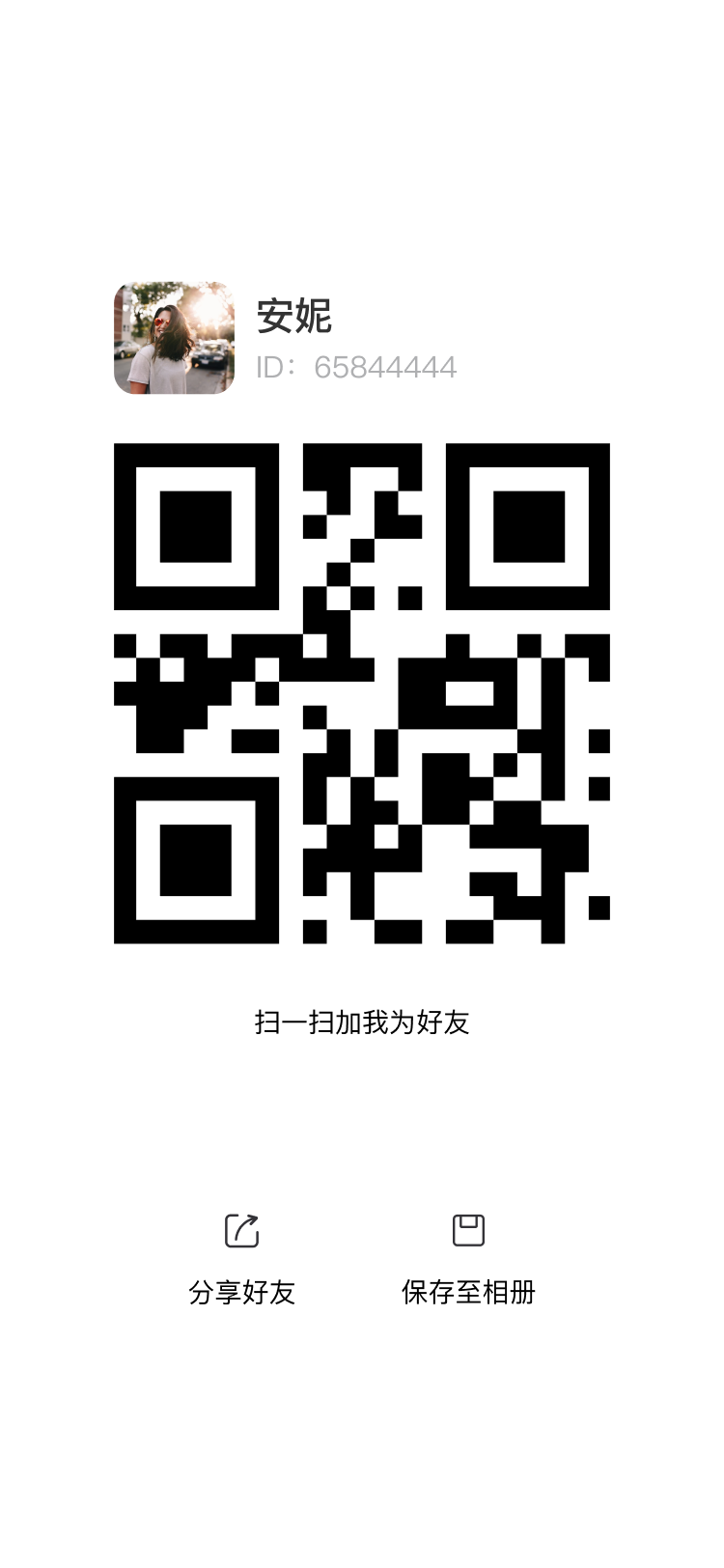 添加好友(1)