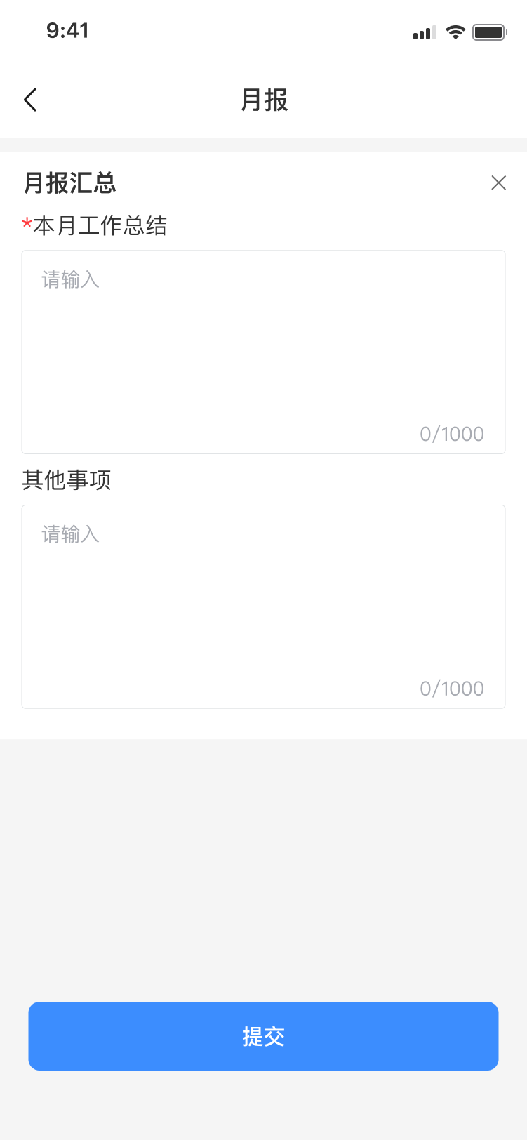 月报(1)