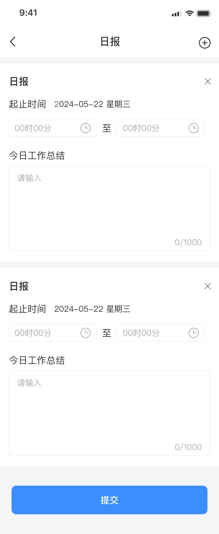 日报