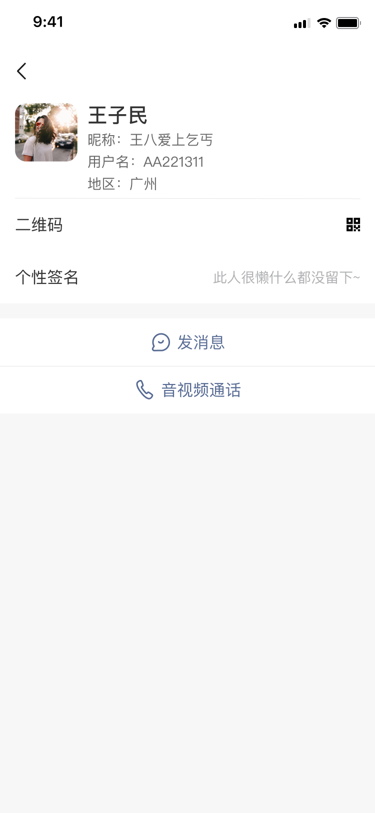 好友个人主页