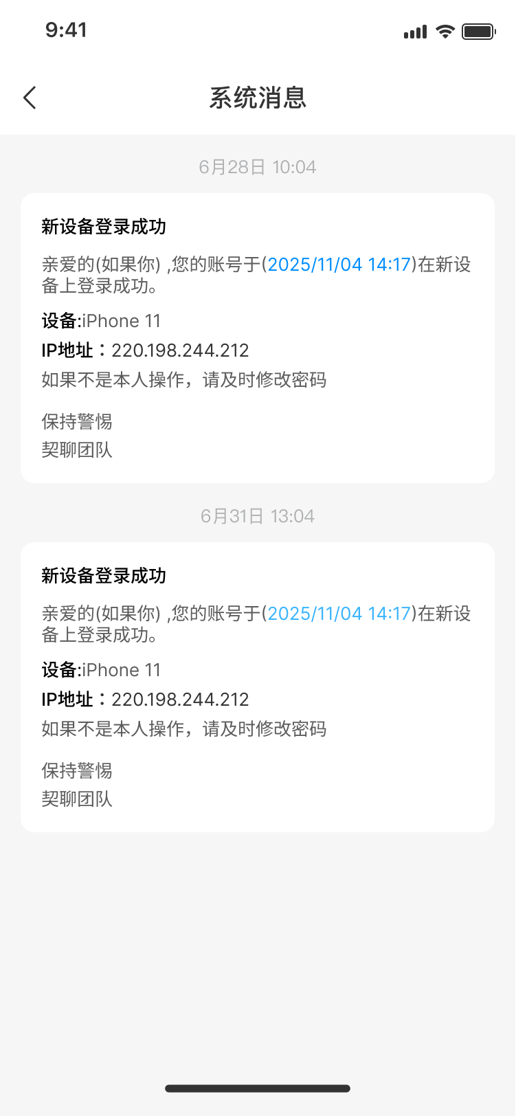 系统消息