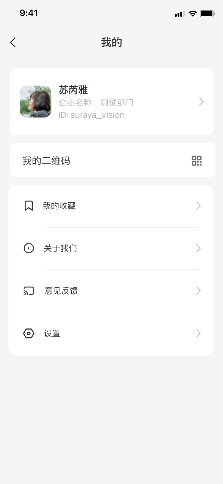 我的