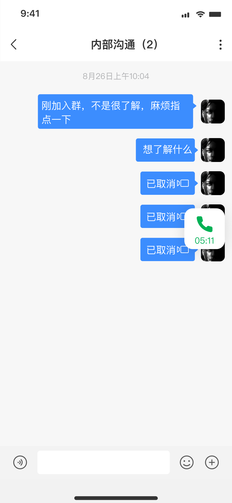 视频与语音通话悬浮状态中