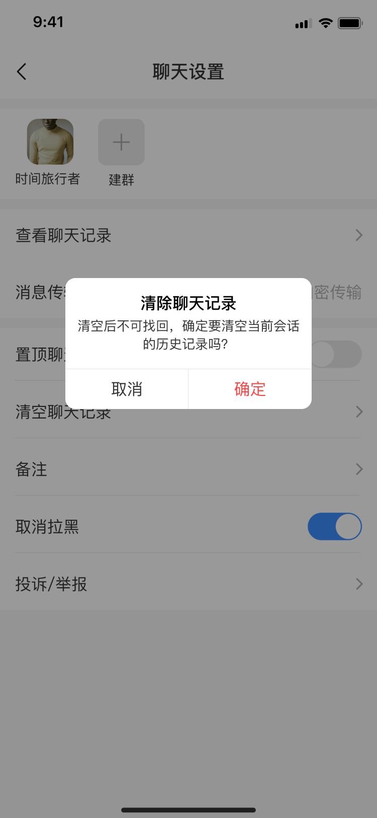 黑名单提示