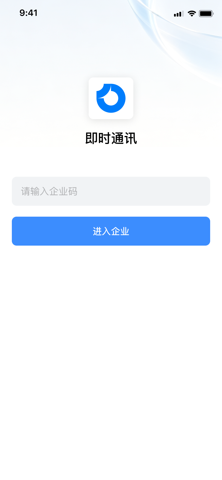 企业码登录