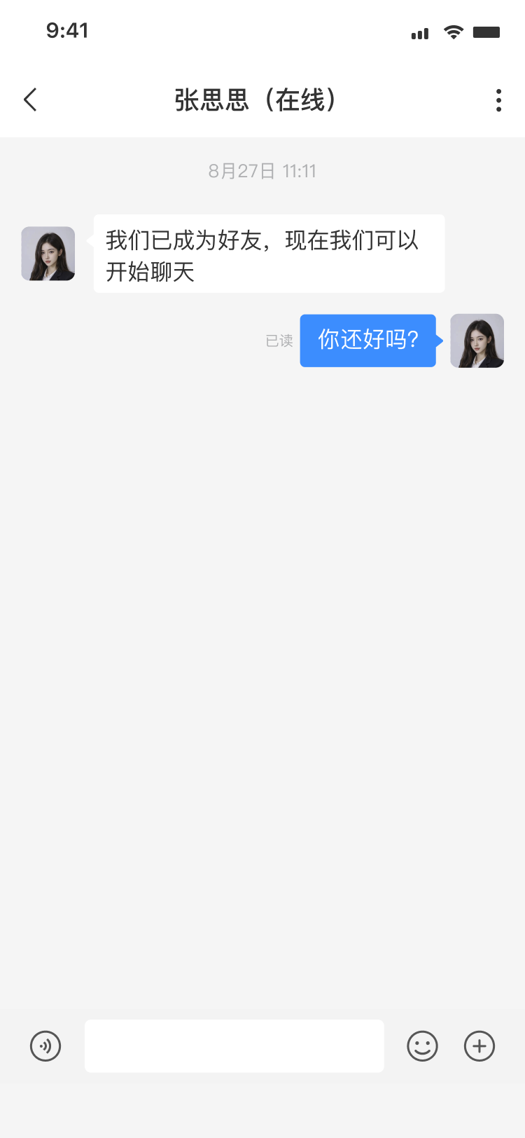 开启沟通页面