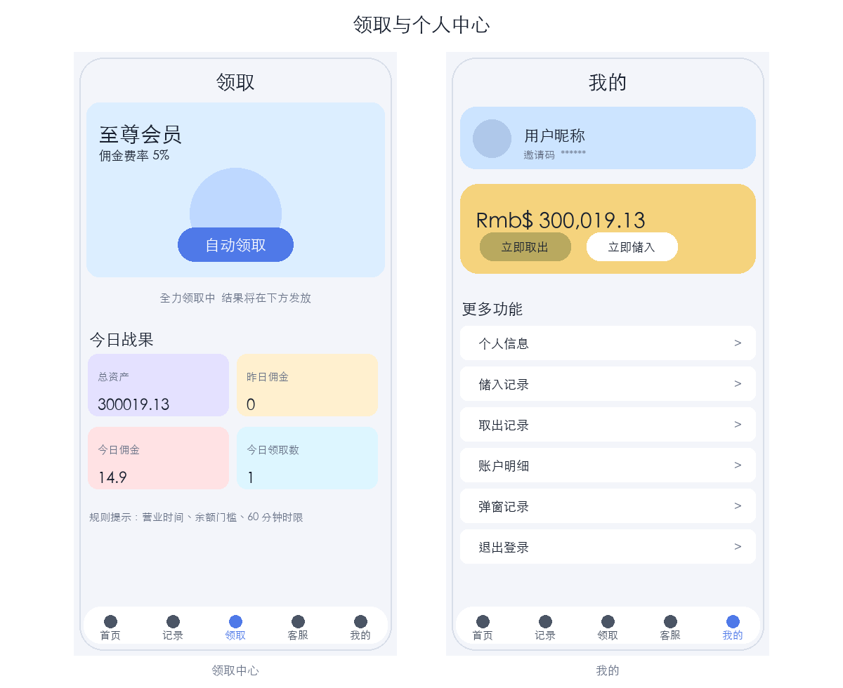 低保真原型图 2